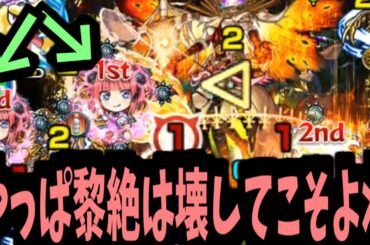 【二乃】あんたを壊れって言ったのよ【モンスト】