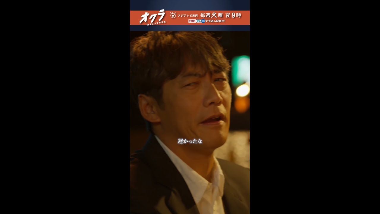 「#オクラ」 3話切り抜き🎥 千寿(#反町隆史)が利己(#杉野遥亮)を呼び出し!ドアの向こうには… #三浦獠太 #ドラマオクラ