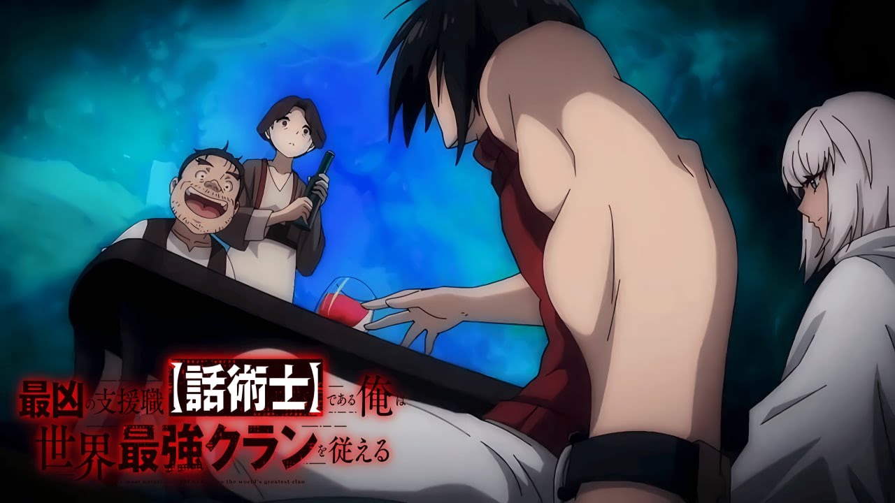 Gouged Eye for Poison Attempt | 最凶の支援職【話術士】である俺は世界最強クランを従える Episode 4