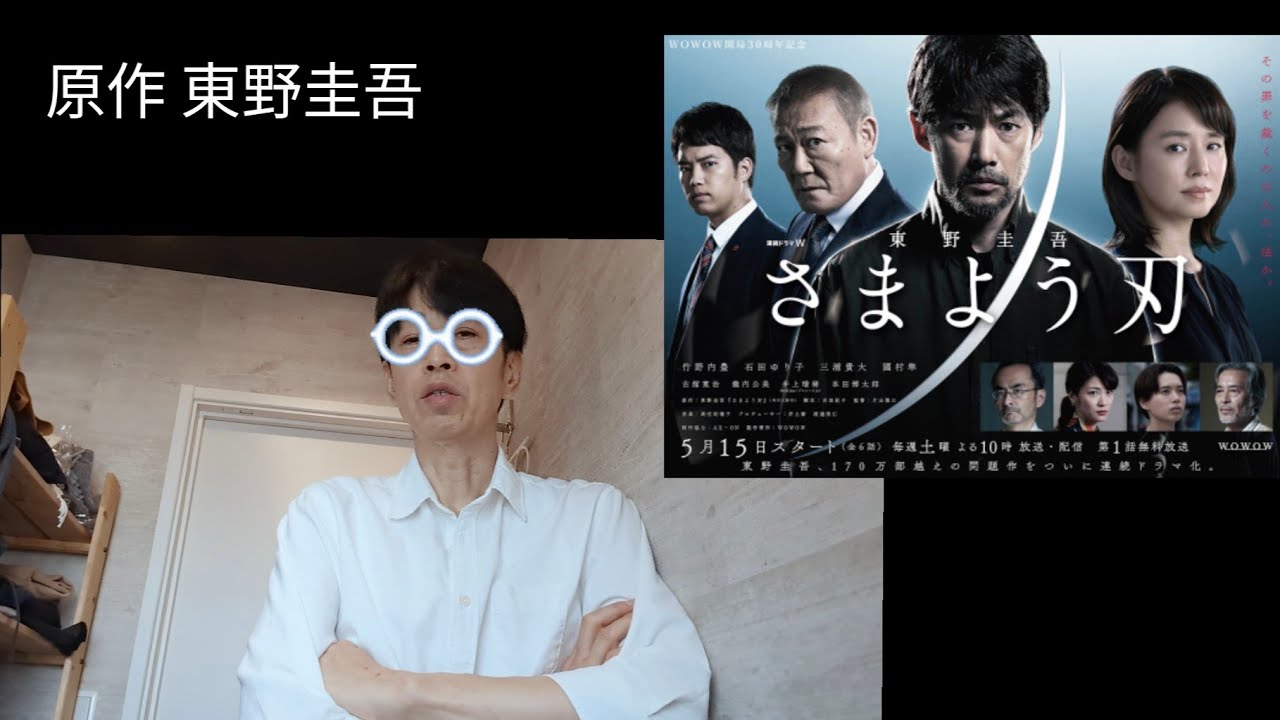 ドラマ感想「さまよう刃」制作:WOWWOW/原作:東野圭吾/CAST:竹野内豊 石田ゆり子