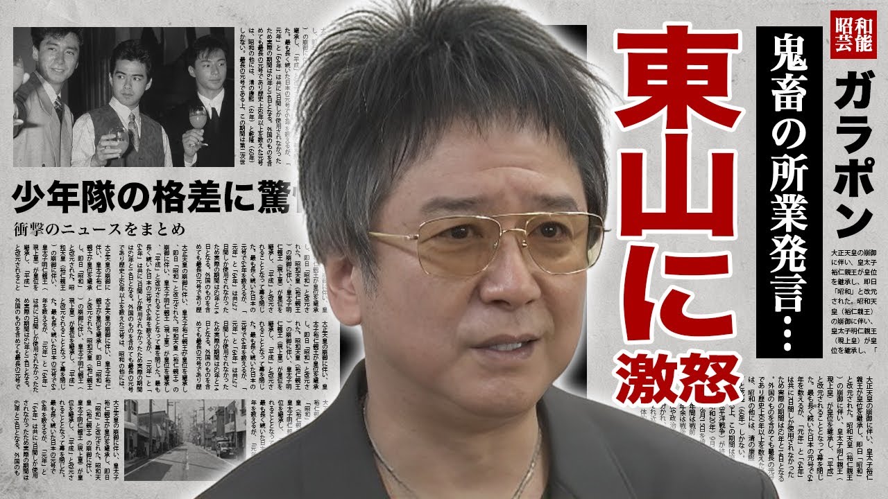 錦織一清が東山紀之の”鬼畜の所業”発言にブチギレ…自ら暴露した月30万の給与と年収億越えの少年隊格差に驚愕!『ニッキ』が堪え続けた性被害の全貌…元親友同士の確執に言葉を失う!