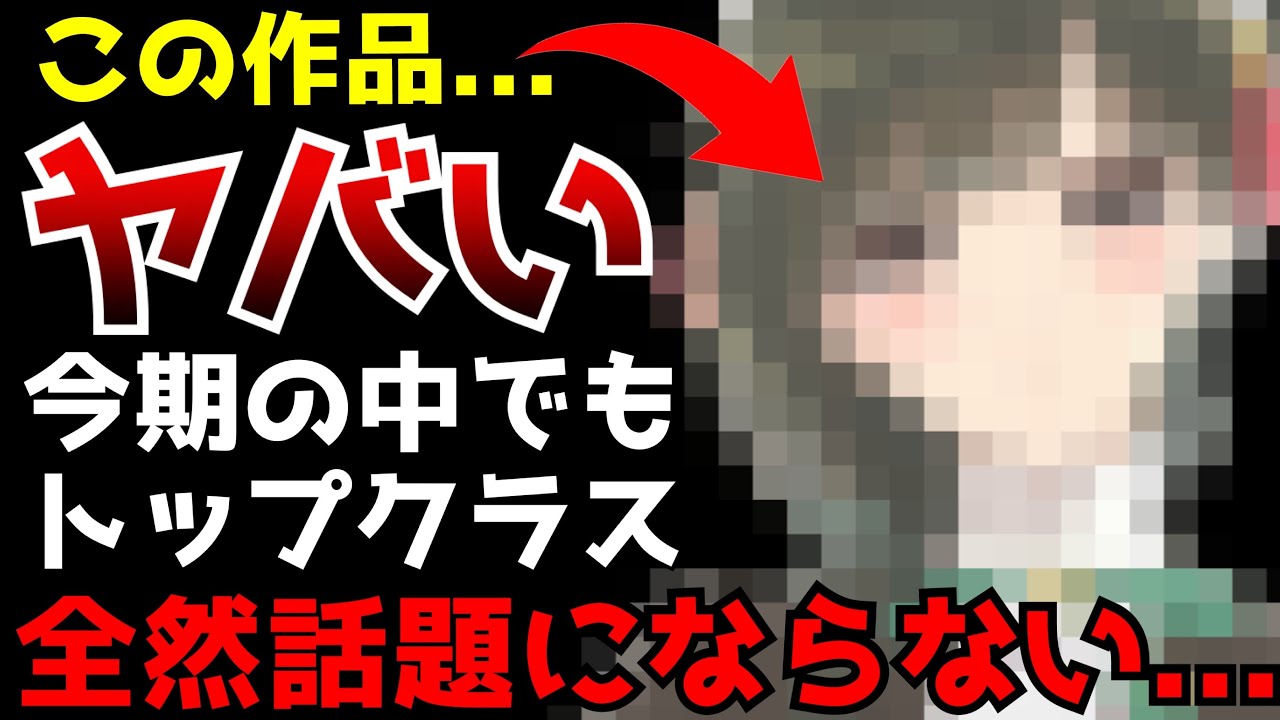 全然話題になっていないが今期の中でも個人的にはこのアニメがトップクラスに○○だと思っています…【2024秋アニメ】【君は冥土様。】【評価】