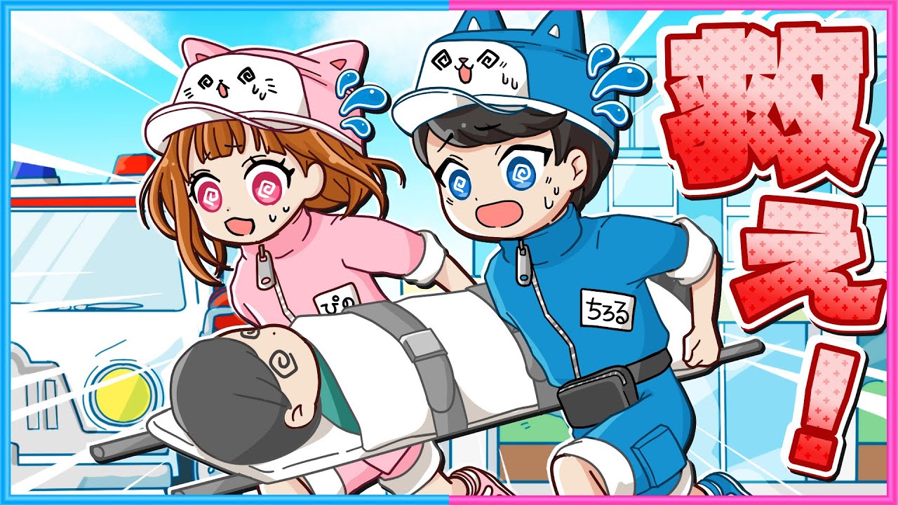 緊急!倒れた人を運んで治療するゲームが面白い🚨🚑【 ストレッチャーズ 】 緊急!倒れた人を運んで治療するゲームが面白い🚨🚑【 ストレッチャーズ 】