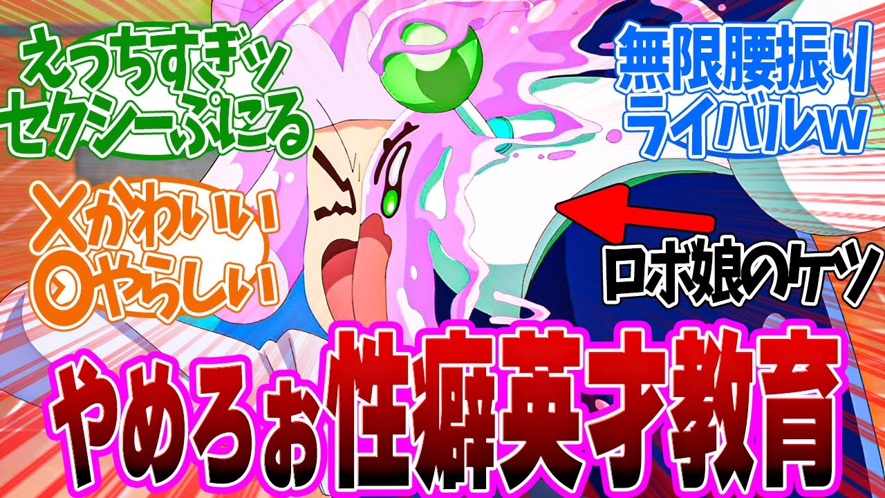 【 ぷにかわ 4話 】人間の可愛さ越えてきた!セクシーぷにるに性癖歪む人続出!第4話の読者の反応集【 アニメ ぷにるはかわいいスライム 】