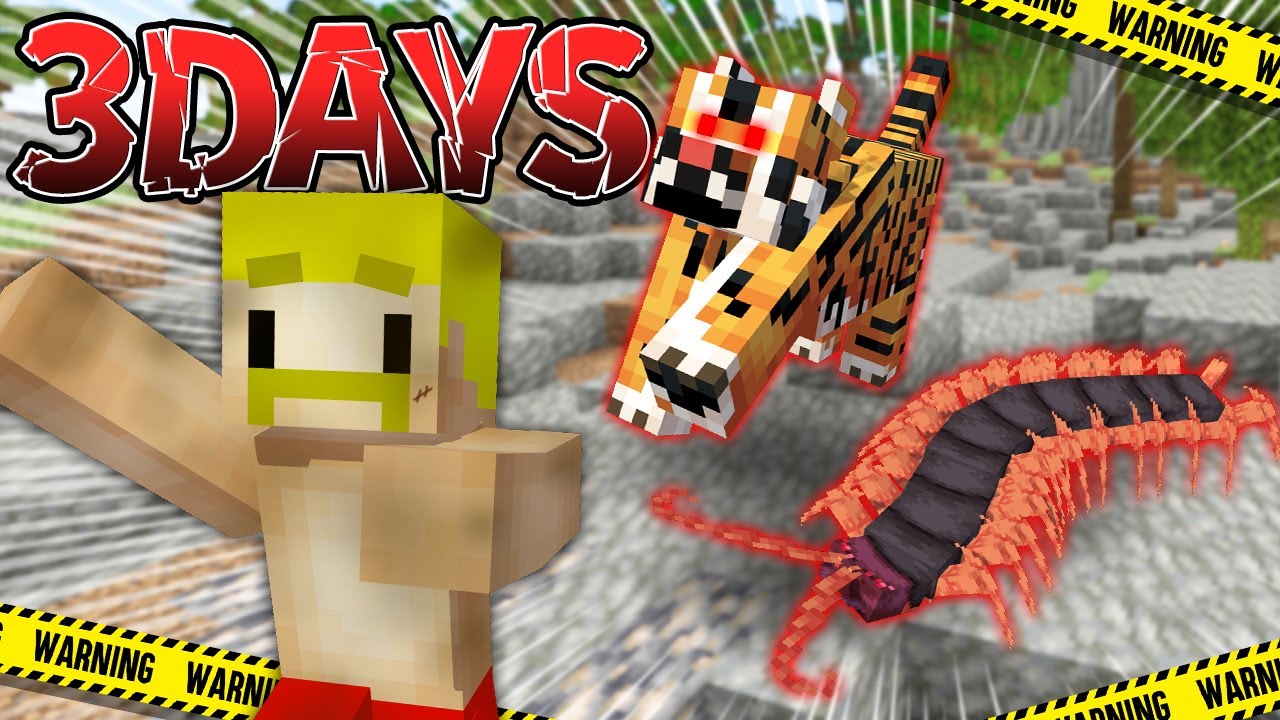 【3DAYS】超危険な生物がいる無人島で3日間生き残れ!【マイクラ】 【3DAYS】超危険な生物がいる無人島で3日間生き残れ!【マイクラ】