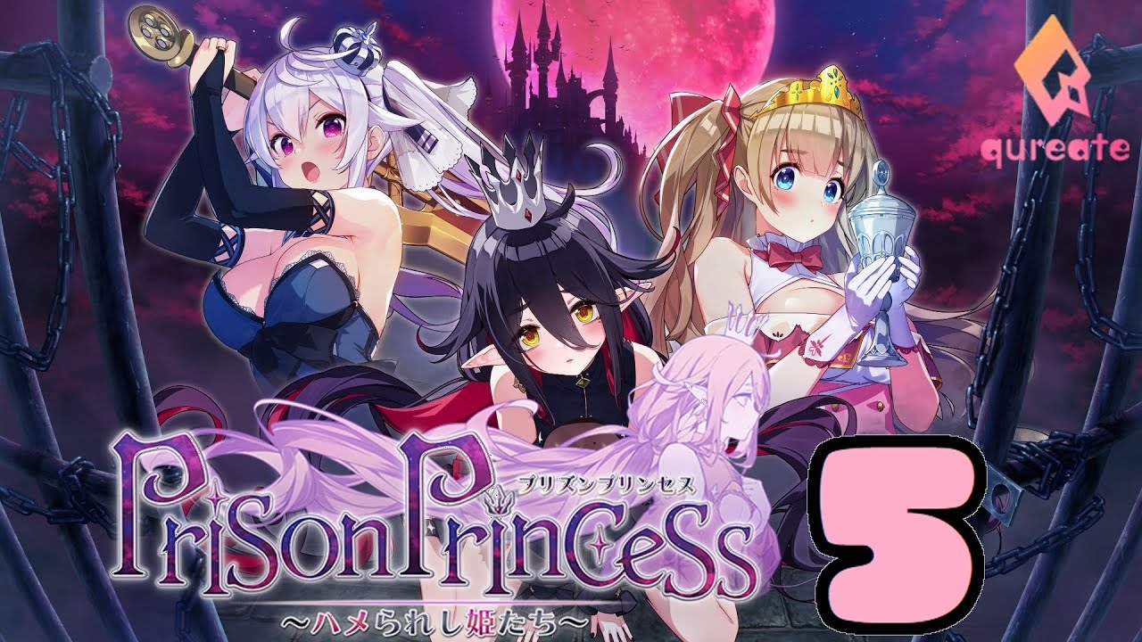 Switch「プリズンプリンセス ハメられし姫たち」#5 ネタバレ注意 初見実況プレイ