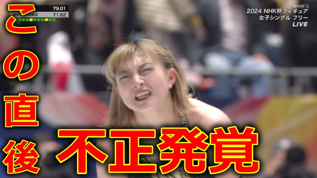 【2024NHK杯フィギュアスケート】 坂本花織 優勝に批判殺到。許せない。(女子シングル フリー 千葉百音 青木祐奈) 『NHK杯』 2024年11月9日