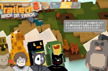 『ボス戦』の追加で面白くなりすぎちゃってる協力線路工事ゲーム【Unrailed 2:バック・オン・トラック】