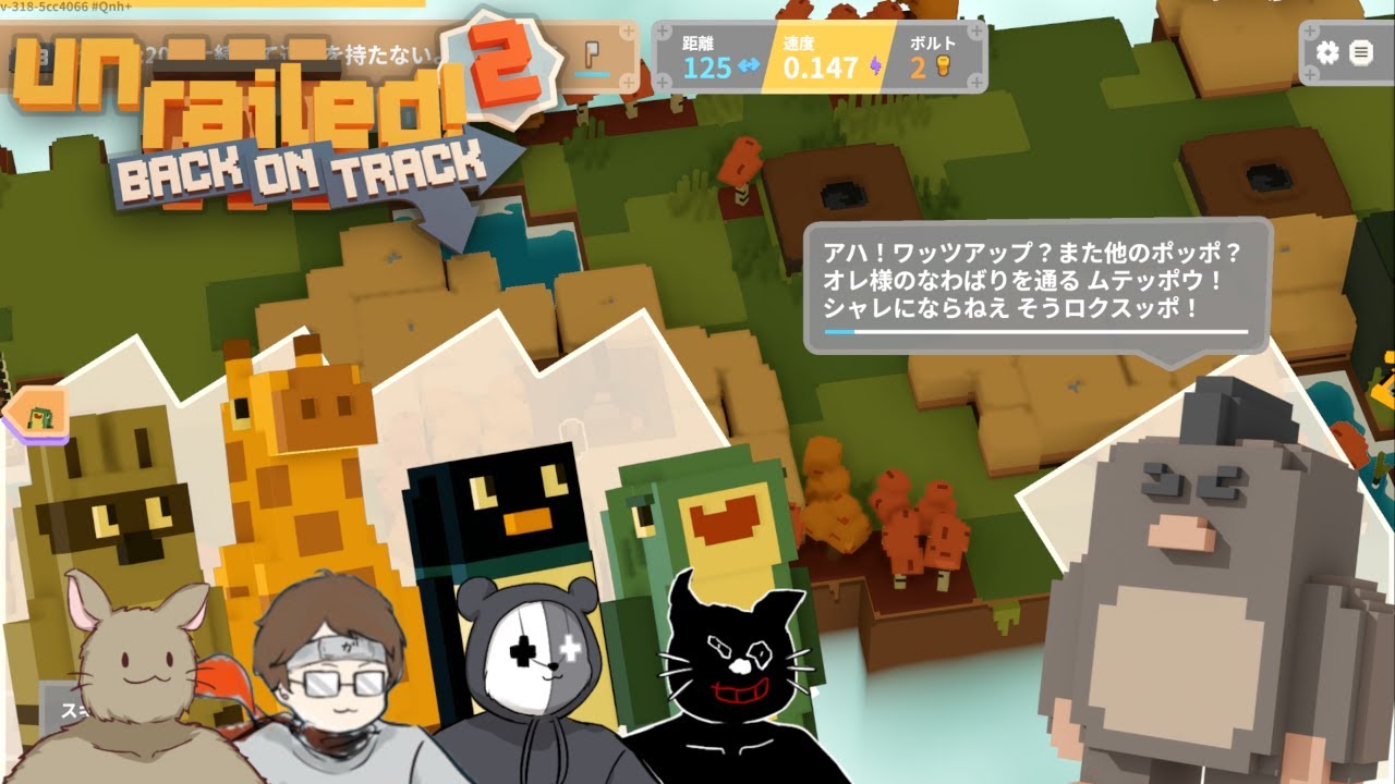 『ボス戦』の追加で面白くなりすぎちゃってる協力線路工事ゲーム【Unrailed 2:バック・オン・トラック】 『ボス戦』の追加で面白くなりすぎちゃってる協力線路工事ゲーム【Unrailed 2:バック・オン・トラック】