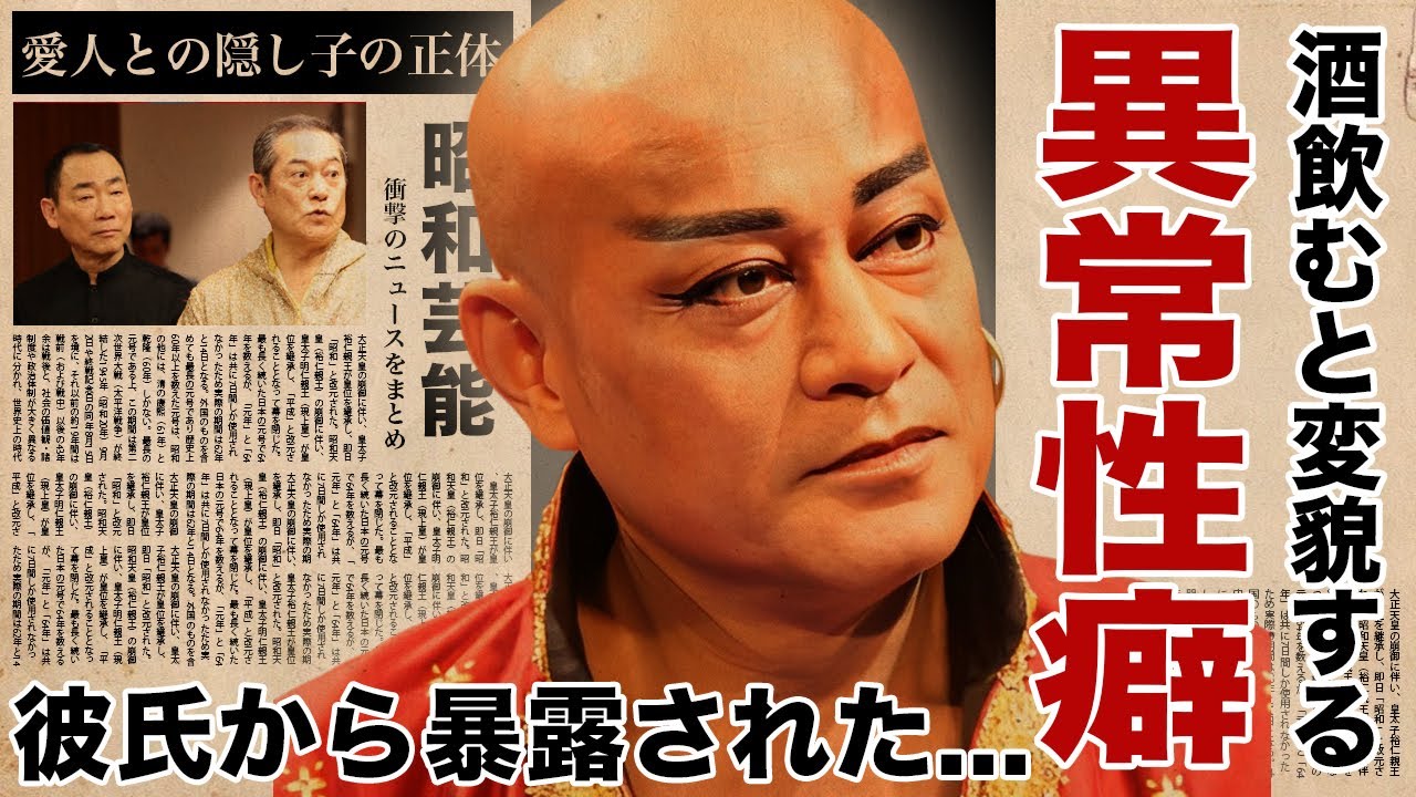 松平健が彼氏から暴露された4年の同棲生活…飲酒すると現れる異常性癖に言葉を失う!『暴れん坊将軍』17年ぶりに復活する俳優の愛人の隠し子の正体…息子の現在に驚愕!