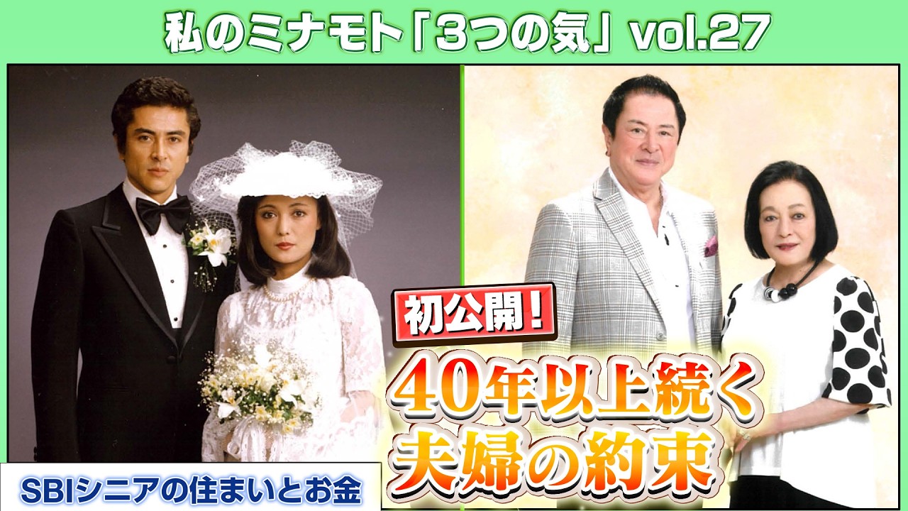 【昭和のおしどり夫婦】谷隼人と松岡きっこの44年分の秘蔵写真を大公開!~この写真はTVでも見せたことがありません~
