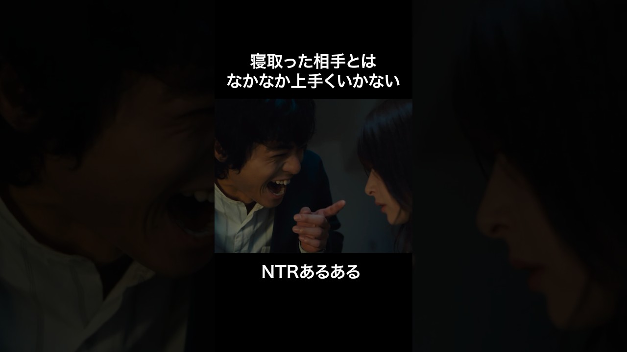 男の笑い方がツボるwww #bumpドラマ #30歳目前人生設計狂いました #不倫 #復讐 #結婚