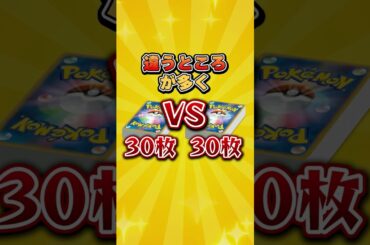 昔はあった幻のポケカのルール「ハーフデッキ」を紹介