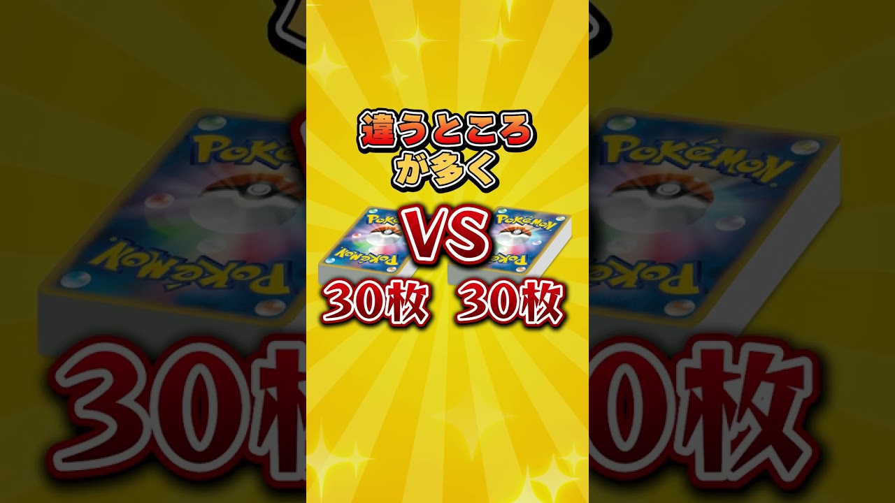 昔はあった幻のポケカのルール「ハーフデッキ」を紹介 昔はあった幻のポケカのルール「ハーフデッキ」を紹介