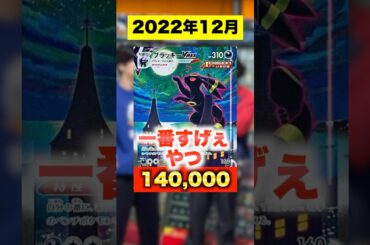 【ポケカ】ブラッキーVMAXSAがやっぱり最強すぎるww #shorts