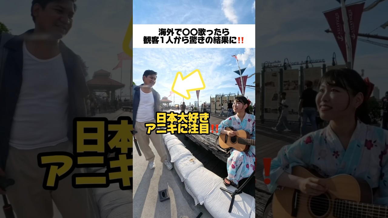 【海外で〇〇歌ったら観客1人から驚きの結果に…‼️】旅する着物シンガー*カラオケ*歌ってみた紅蓮華*カバー #路上ライブ #anime #鬼滅の刃