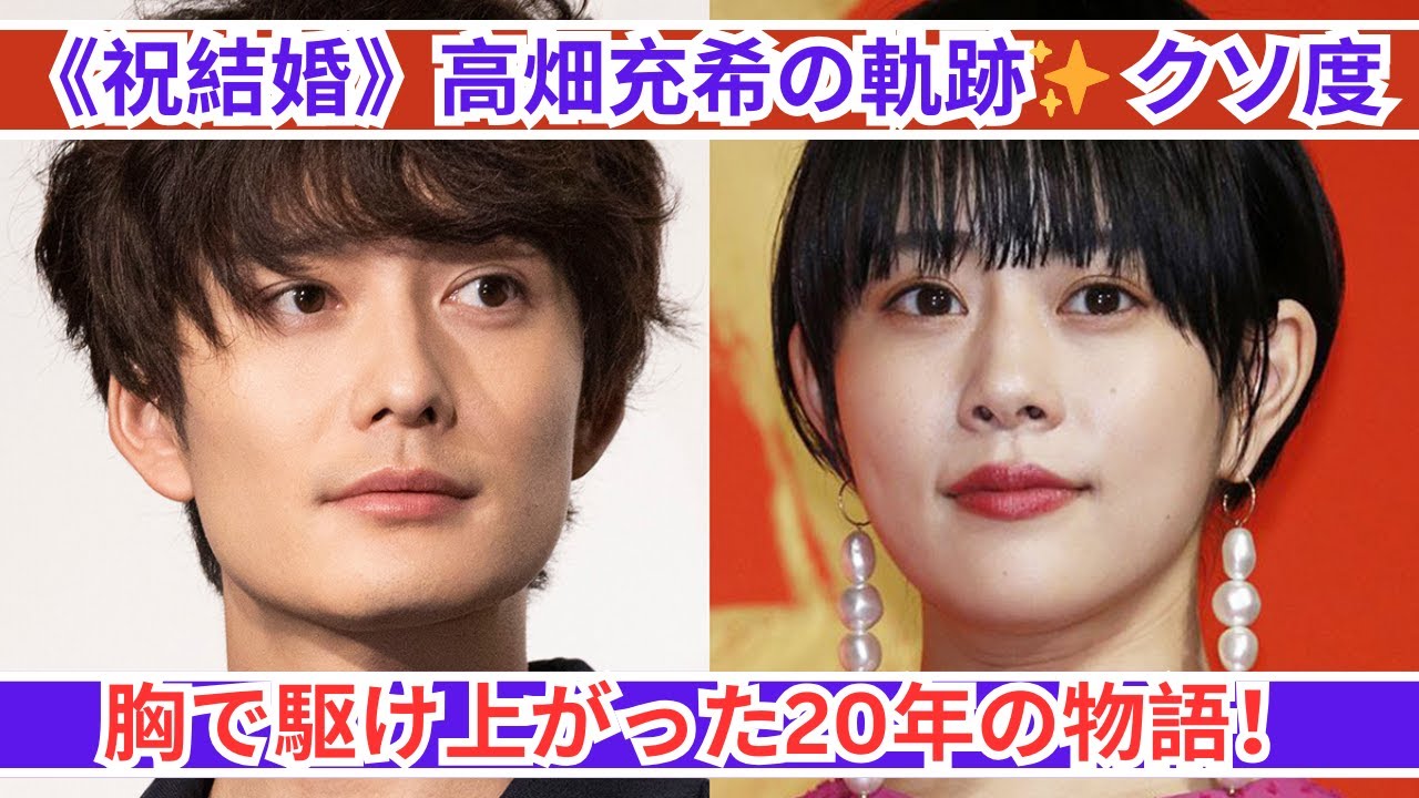 高畑充希の結婚発表💍 これまでの輝かしい軌跡を振り返る!