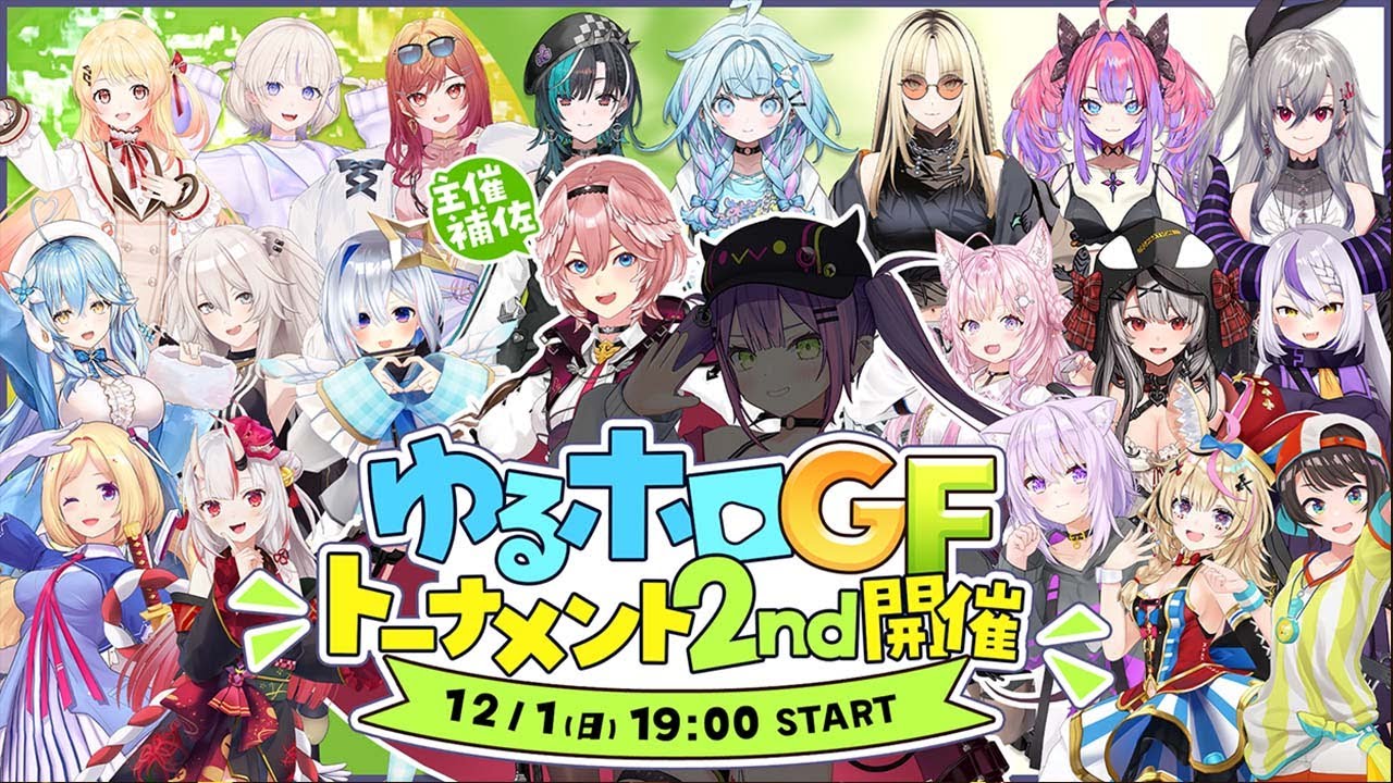 【 #ゆるホロGFトーナメント2nd 】ゆるゆるゴッドフィールド👑トーナメント2nd ー F~Jブロック【鷹嶺ルイ側視点/ホロライブ】 【 #ゆるホロGFトーナメント2nd 】ゆるゆるゴッドフィールド👑トーナメント2nd ー F~Jブロック【鷹嶺ルイ側視点/ホロライブ】