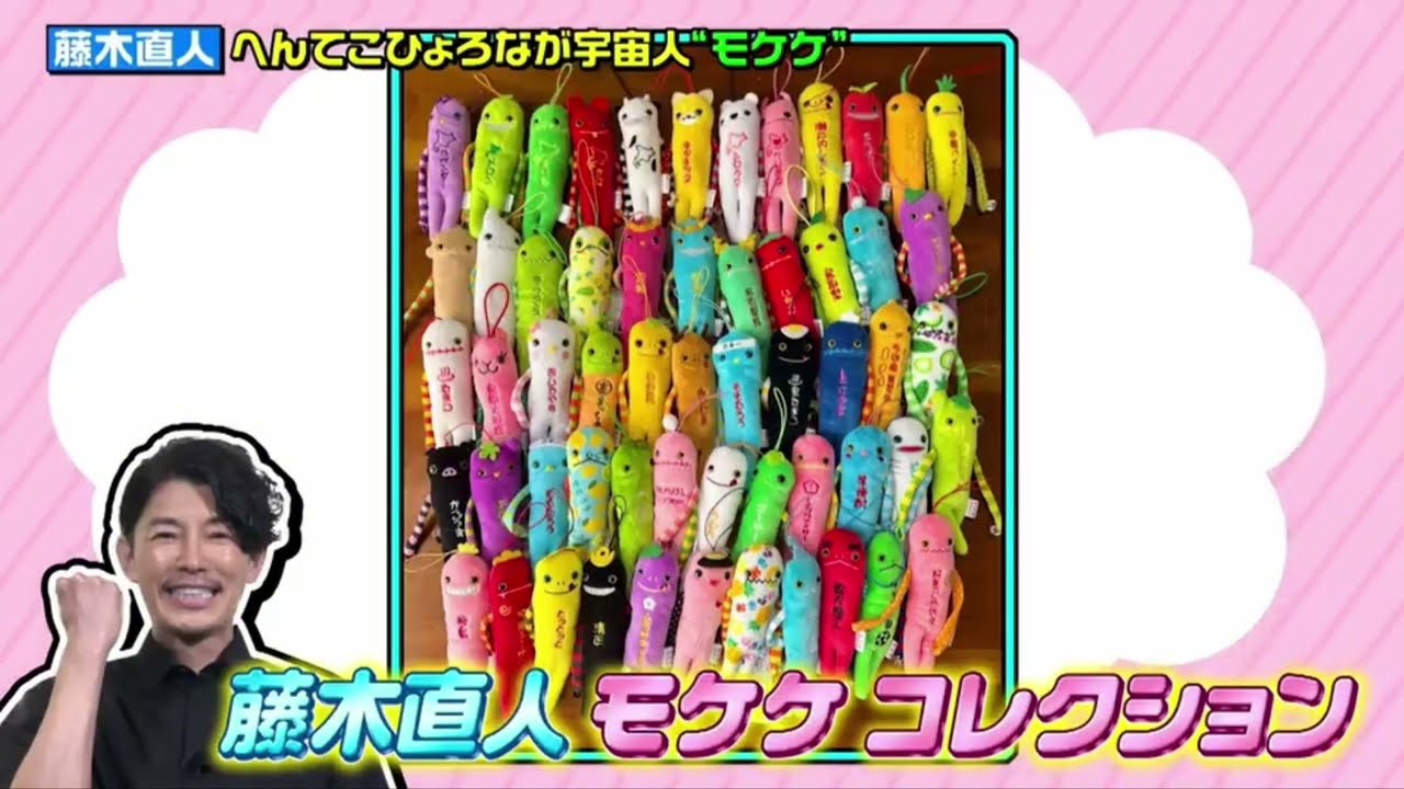 2024.06.15「王様のブランチ」買い物の達人「 #藤木直人 」