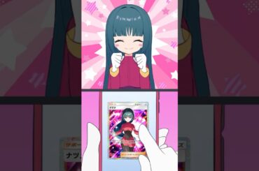 エスパーでカードの引きを操るナツメ【#ポケポケ開封チャレンジ #ポケポケ #shorts #PR 】