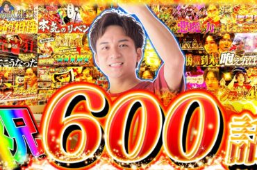 【スマスロモンキーターンV】600話達成記念クイズ！！Vモンキーでぶっちぎり【よしきの成り上がり人生録第600話】[パチスロ][スロット]＃いそまる#よしき