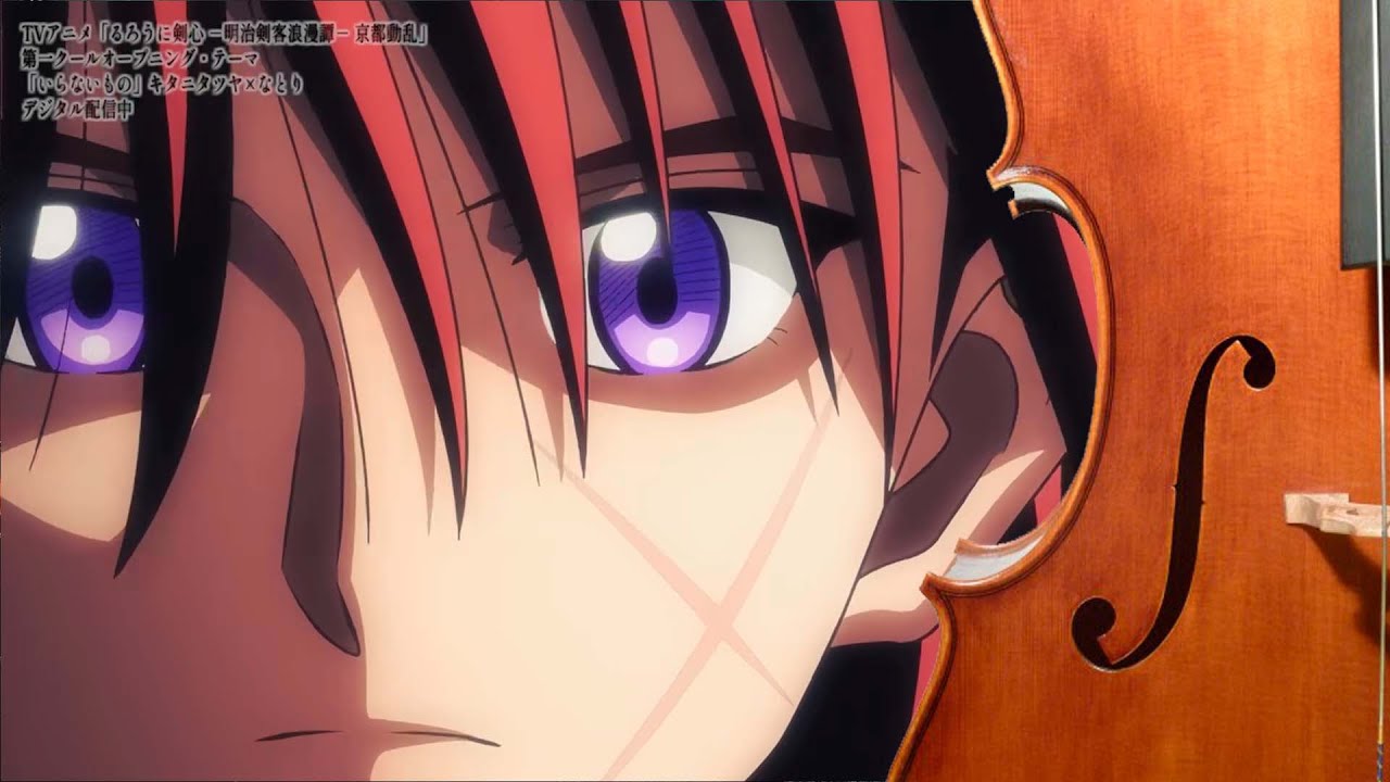 Rurouni Kenshin Season 2 OP 2024 – String Quartet |『るろうに剣心 -明治剣客浪漫譚- 京都動乱』第一クールOP映像