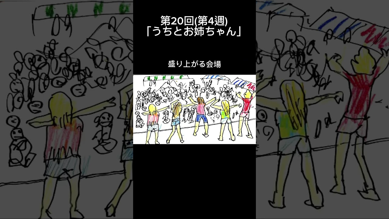 朝ドラ【おむすび】第20回(第4週)「うちとお姉ちゃん」お気に入りシーン #朝ドラおむすび