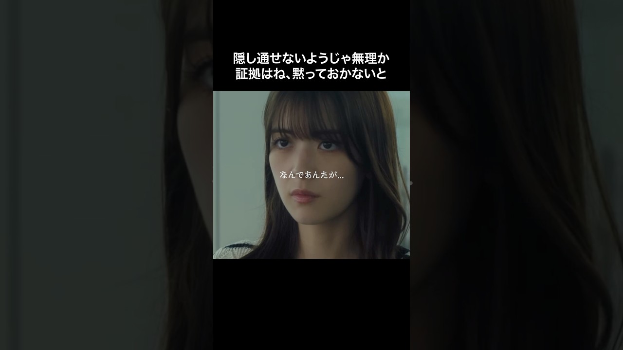 尻も軽いが、口も軽かった #bumpドラマ #30歳目前人生設計狂いました #不倫 #復讐 #結婚