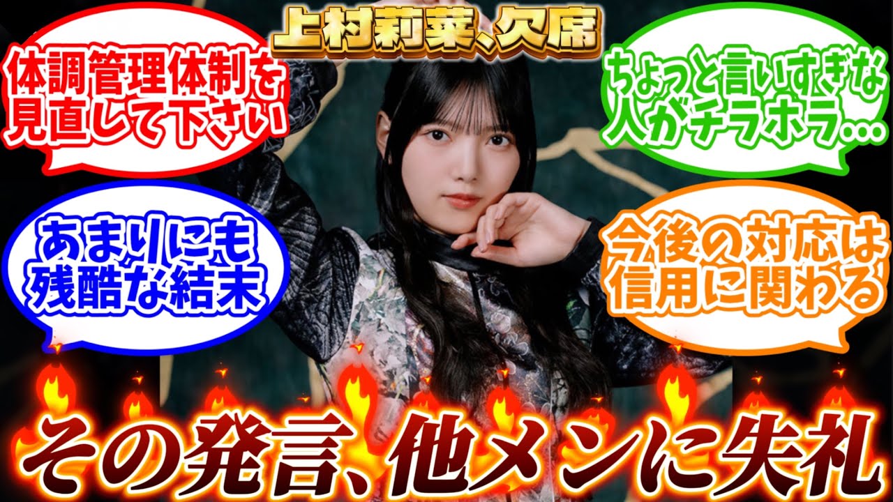 【櫻坂46】運営に不満を抱いた一部のファンが大暴走…代替案などは?