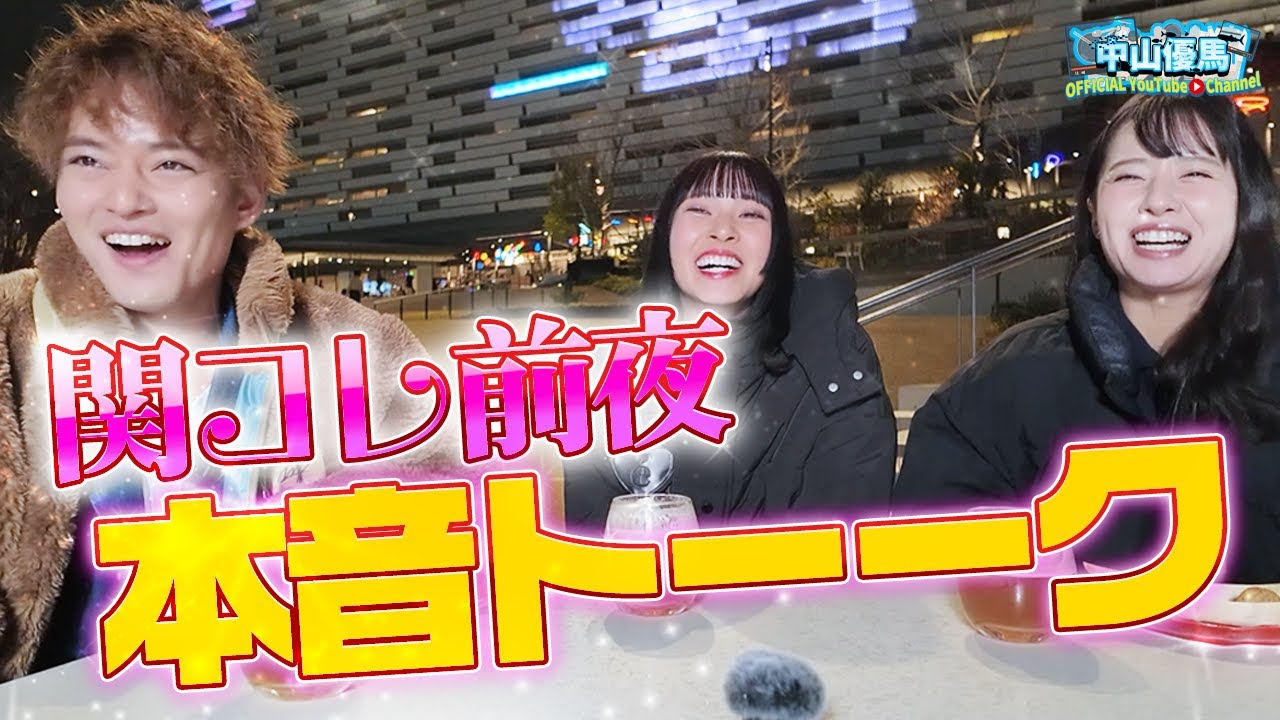 【3きょうだい】たこ焼きとビールで本音トーーク【中山優馬】