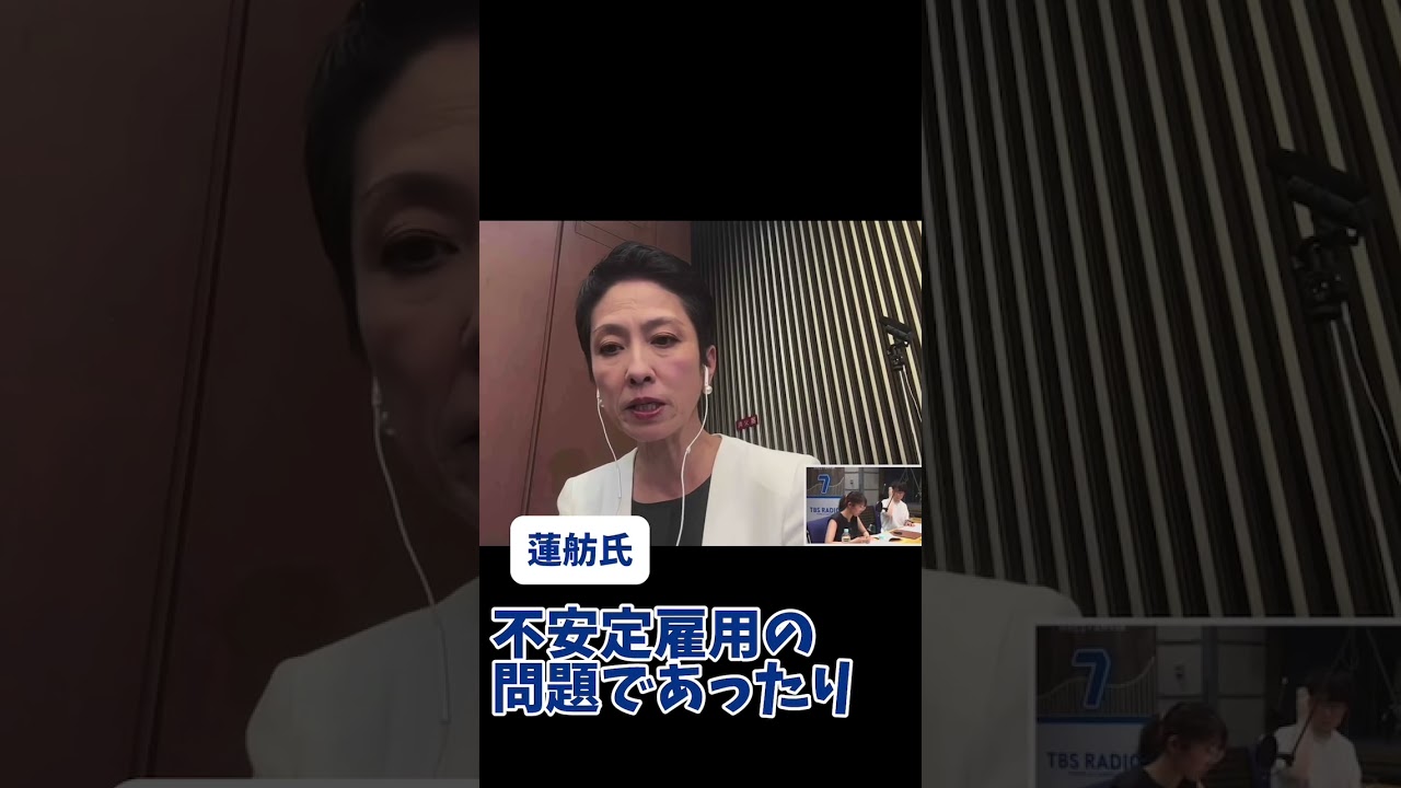 【都知事選】蓮舫氏・単独インタビュー② #ss954 #都知事選 #蓮舫