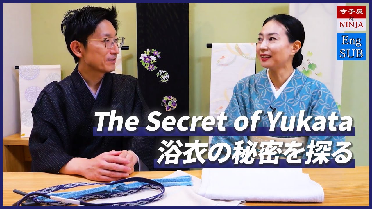 着物初心者必見 浴衣は平安時代は湯帷子 きもの大松で浴衣の隠された真実を探る