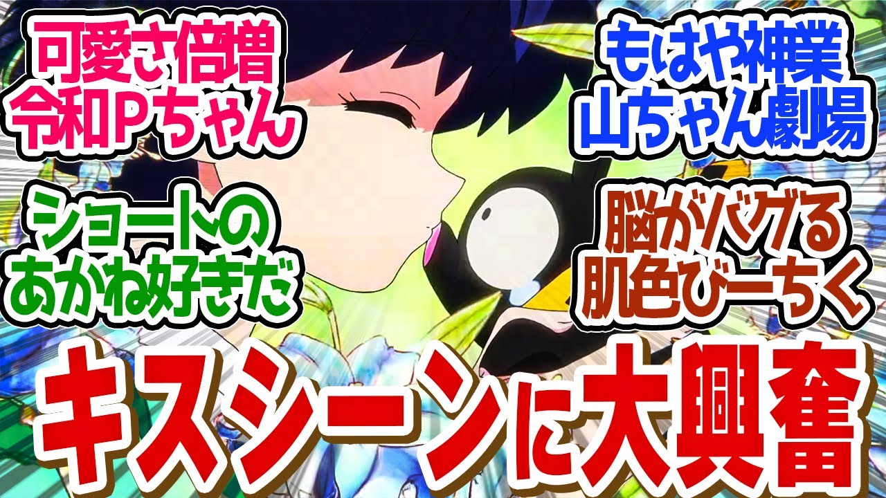 【 らんま 5話 】きたー!あかねのファーストキスに癒やされる実況民!第5話の読者の反応集【 アニメ らんま1/2 】