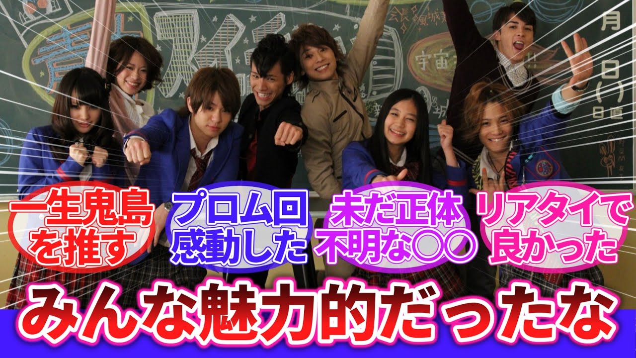 【仮面ライダー】「たまにはフォーゼを語りたい」に対するネットの反応集|福士蒼汰|吉沢亮