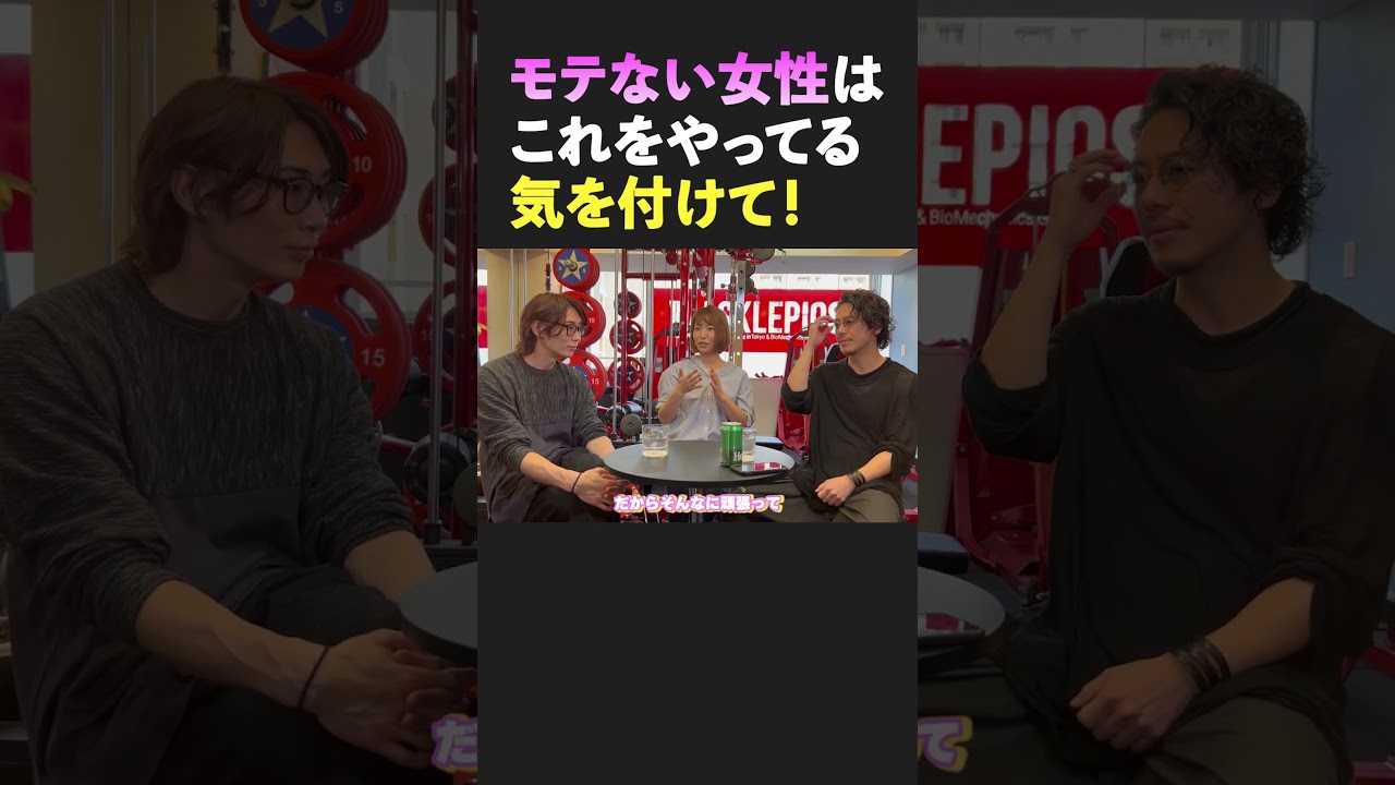 女性は○○を見せた方が良い #婚活 #モテる #結婚