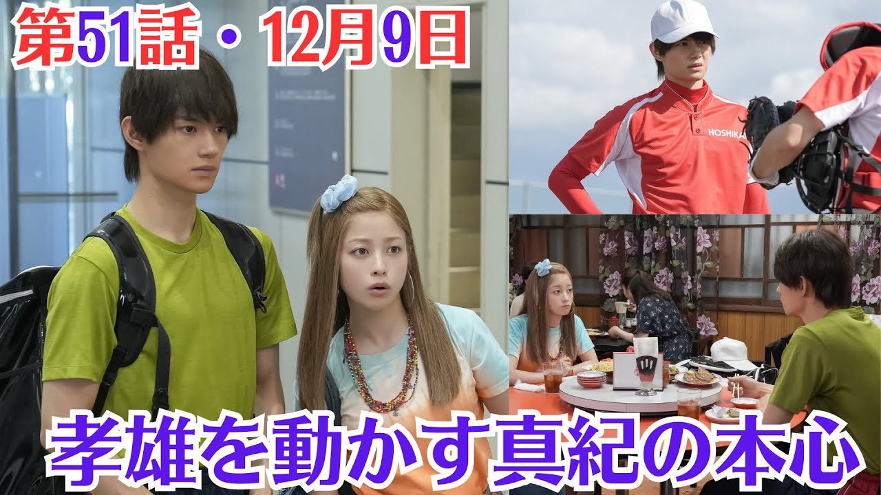 朝ドラ「おむすび」第51話(12月9日放送)・を解説孝雄を動かす真紀の本心の意味とは ?歩のLA行きで動き出す! 孝雄、靴職人として再起への一歩 #橋本環奈