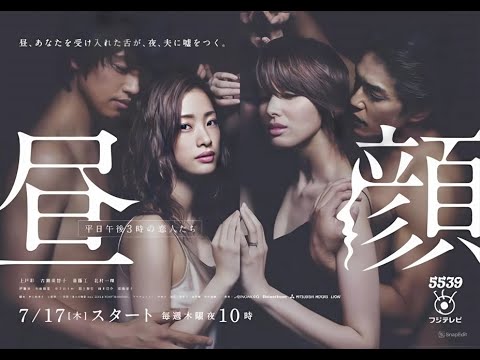「昼顔 〜平日午後3時の恋人たち〜」9話~11話 ❌ Hirugao (2014) ❌ Eng Sub Full HD