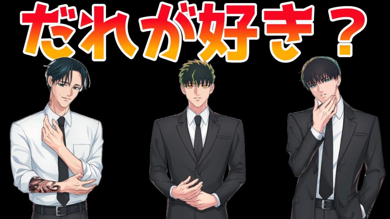 【来世は他人がいい】周防の声はまさかの神谷浩史!石田彰・遊佐浩二とイケボ3人が揃う耳福アニメ【2024秋アニメ】