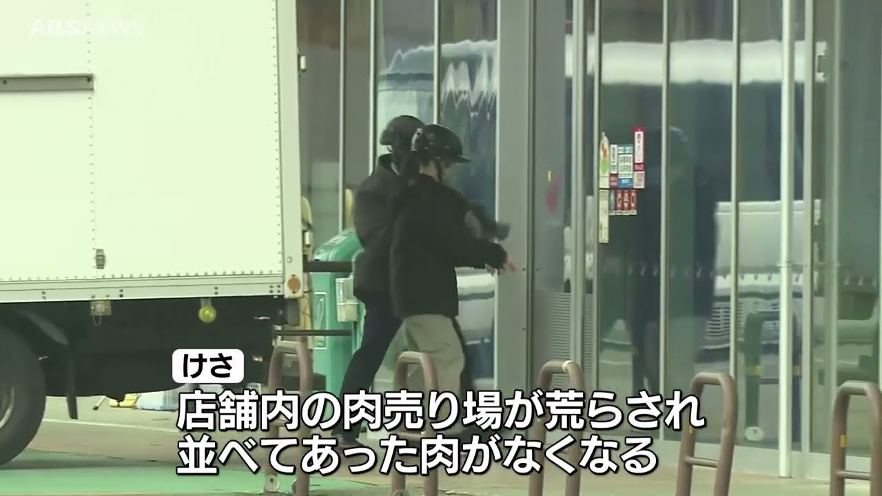 【続報】スーパー侵入クマ 肉売り場の商品無くなる 【続報】スーパー侵入クマ 肉売り場の商品無くなる