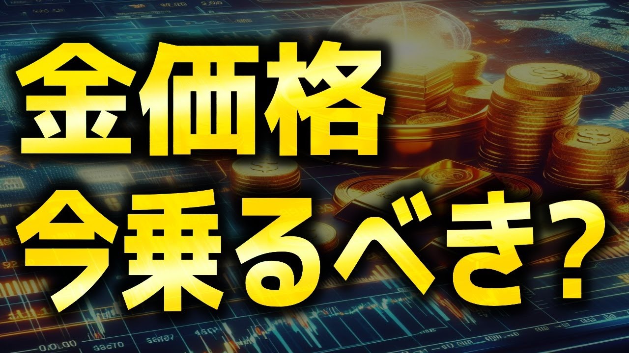 一辺倒な価格上昇を見たときはこうする|ゴールド分析(XAUUSD/金価格)|トレード/金投資/FX