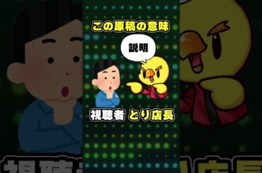 【ハレツー事件簿】ポケカ専門店の店長、とんでもない読み間違いをする
