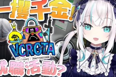 【 #VCRGTA3 】day4  　これから　【アルス・アルマル/にじさんじ】