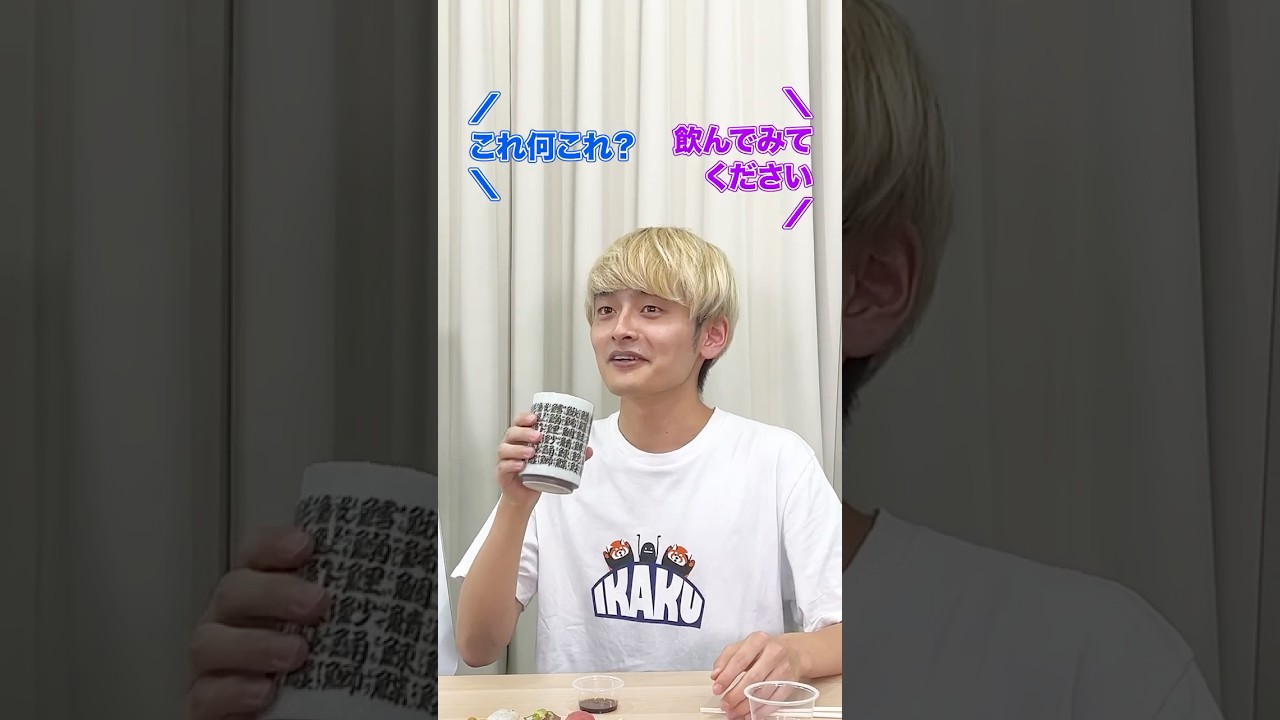 【クイズで注文】答えが好物になるように問題文を選ぼう🍣 前編 #Shorts 【クイズで注文】答えが好物になるように問題文を選ぼう🍣 前編 #Shorts