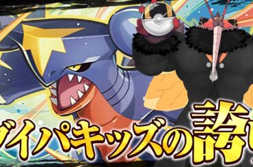大人気キャラシロナの相棒でダイパキッズの誇り、ガブリアス【ポケモンSV】【ゆっくり実況】