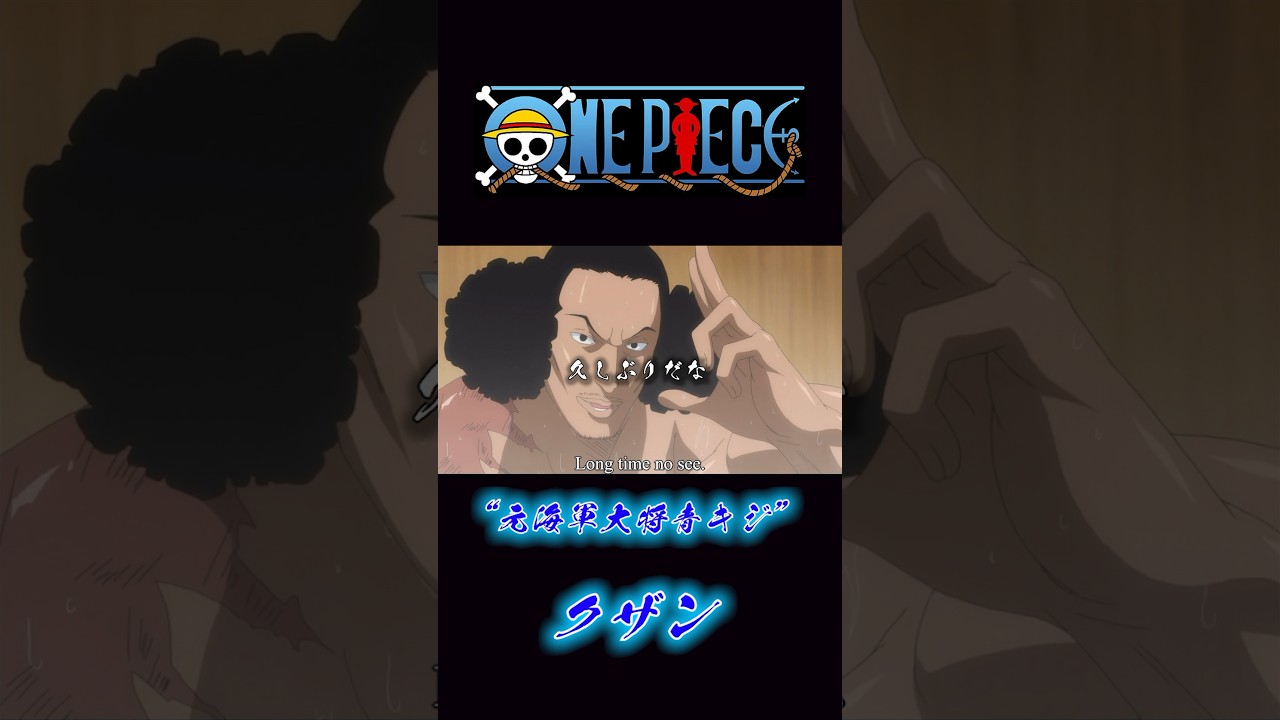 ワンピース ONE PIECE 旧 カード カードダス 青キジ 英雄たちの船影