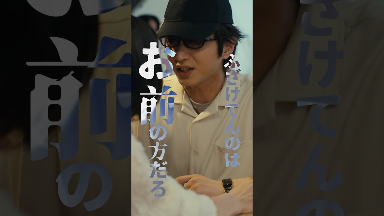 おばさんに本気になる男はいません… #bumpドラマ #愛の炎罪 #不倫