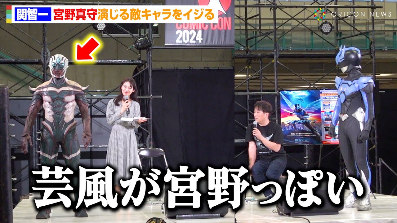 関智一、宮野真守演じる敵キャラの登場をイジり倒す 『ウイングマン』制作秘話を桂正和と暴露 『東京コミコン2024 ウイングマン ステージイベント』