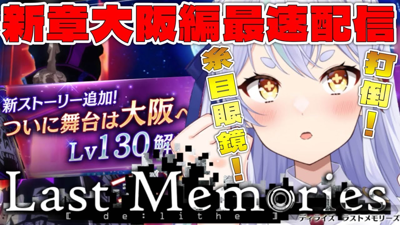 【 #ラスメモ】 絶賛クリスマスイベント爆走&ベリハ全クリ目指す! #ディライズラストメモリーズ #lastmemories #初見さん大歓迎