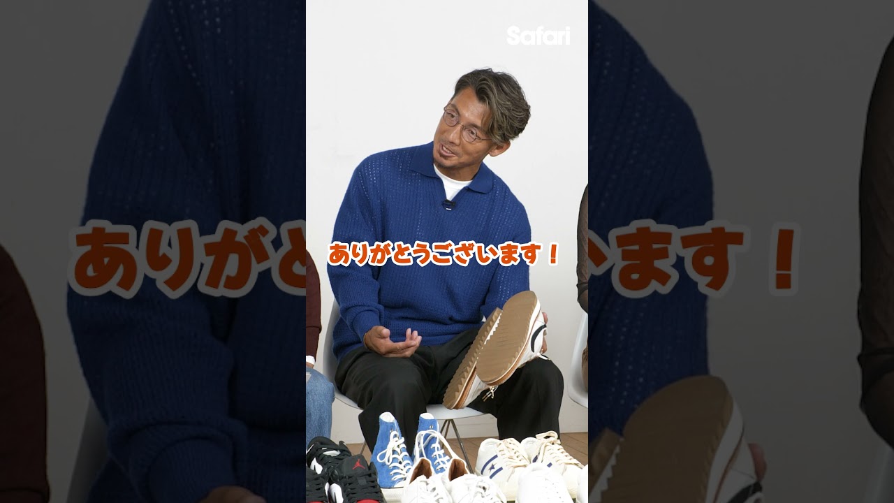 【“モテる”ファッション講座 vol.03】要注意!“スニーカー好き”はモテない!?編 #fashion #40代 #ファッション #林ゆめ