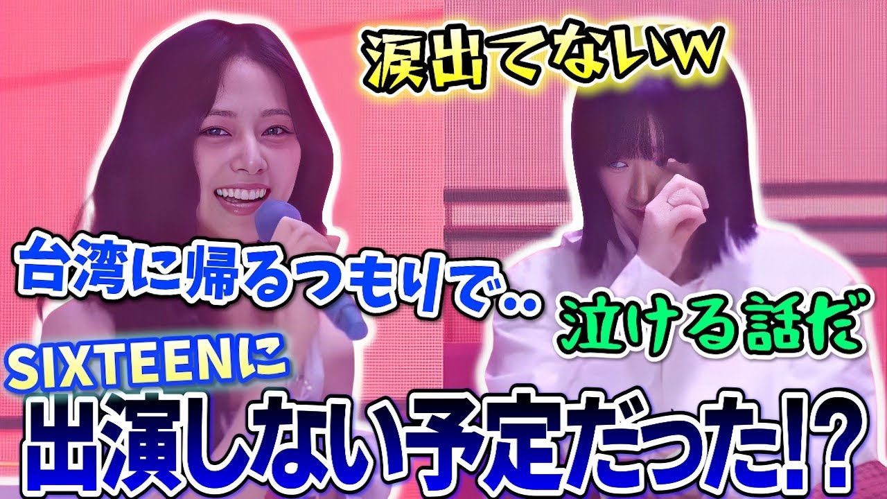 ツウィが本当はサバイバル番組に出演せず台湾に帰る予定だったことを衝撃告白